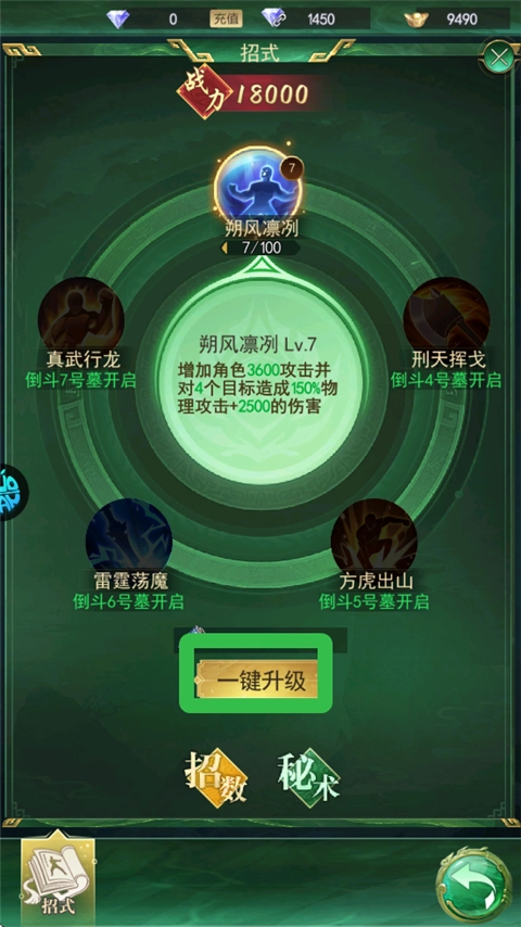 寻龙英雄安卓下载