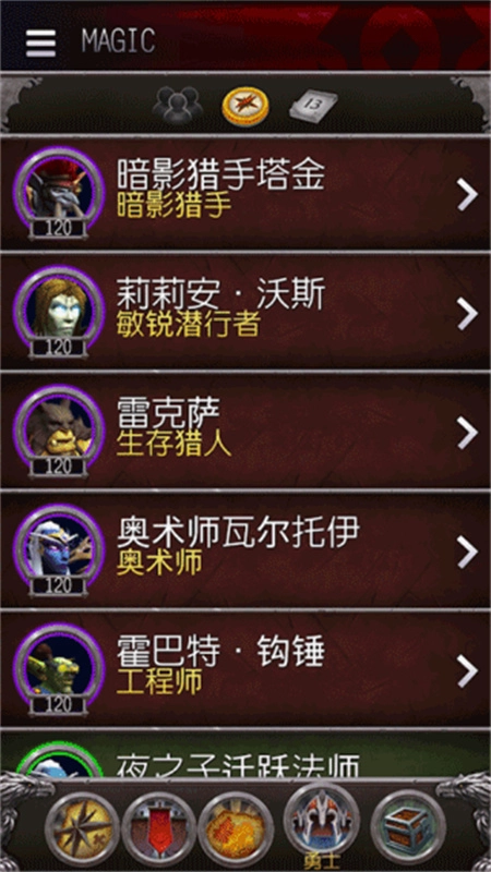 魔兽世界助手图1