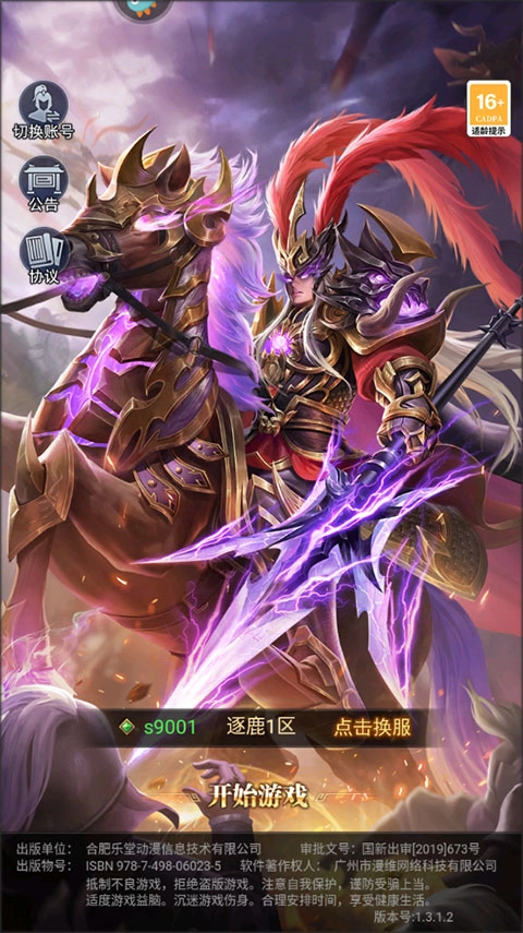 止戈之战最新下载