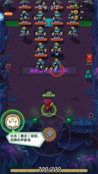 生死行动手机版下载