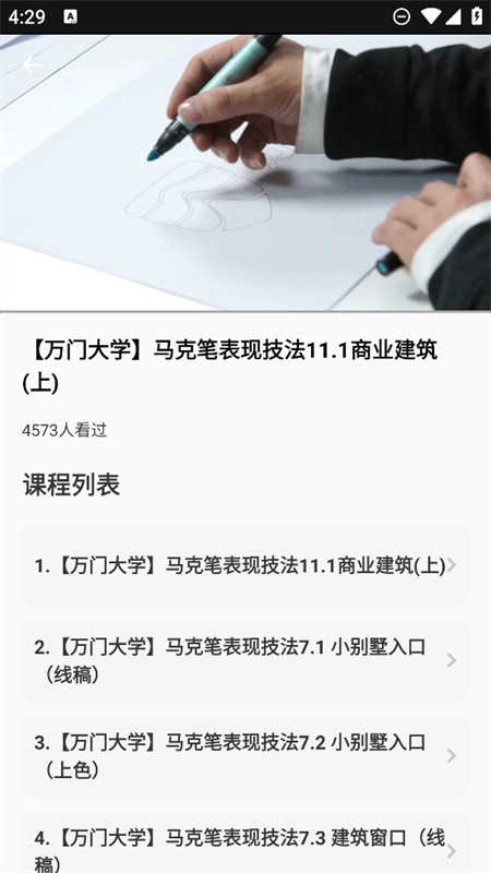 艾斯畫(huà)筆圖3