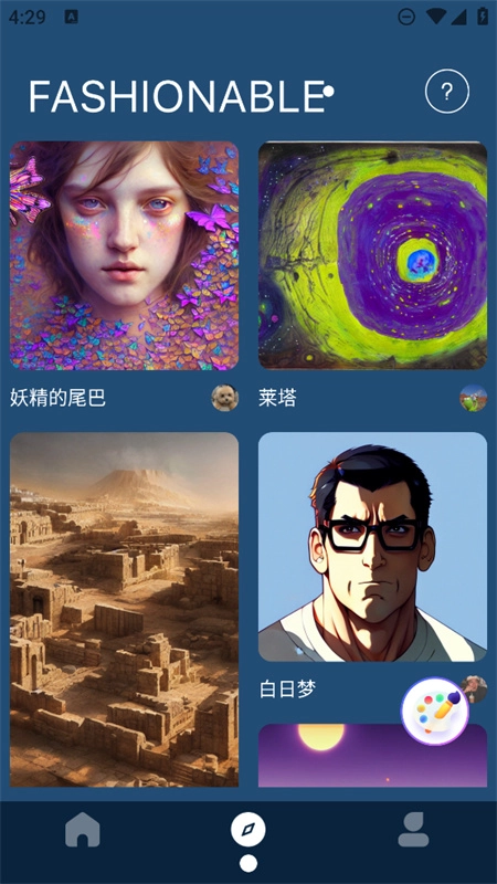 艾斯畫(huà)筆圖2