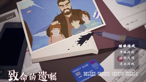 致命的遗嘱手机版游戏下载