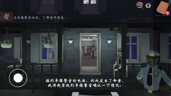 致命的遗嘱手机版游戏下载