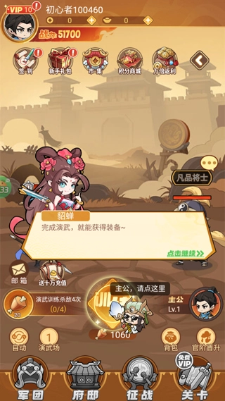 纵横无双手机版下载