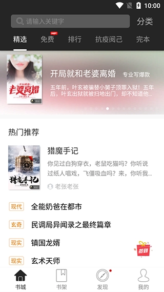 黑岩阅读网app下载