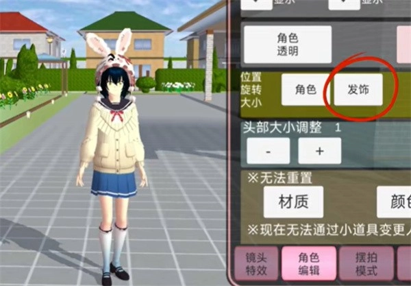 樱花校园模拟器中文版免费下载