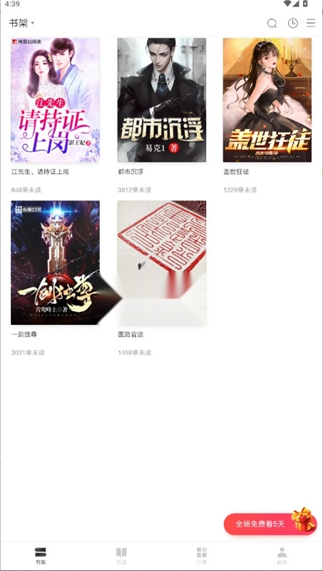 网易云阅读免费版下载