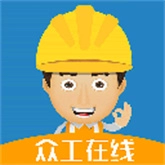 众工在线 v3.1.3