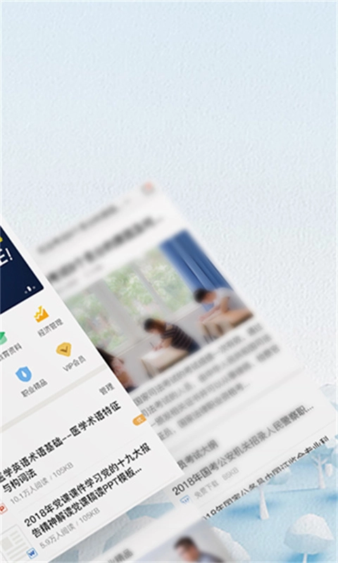 爱问共享资料图3
