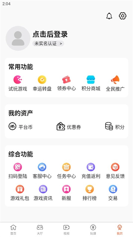酷玩盒子图4
