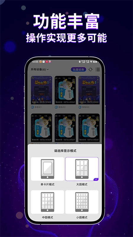 泡泡云免费原版图3