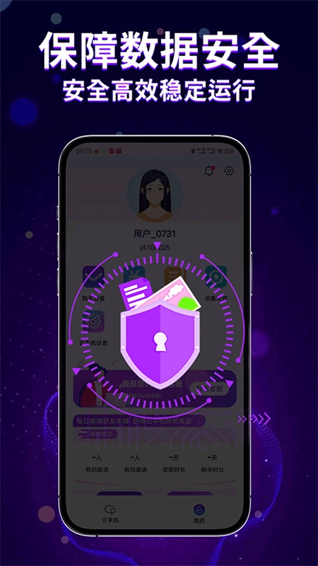 泡泡云免费原版图1