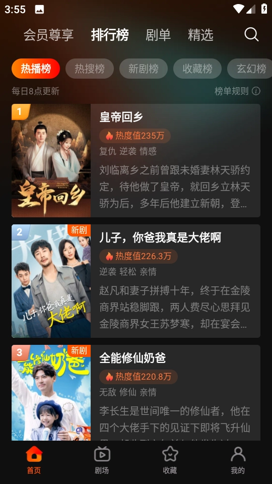 繁花剧场官方版下载