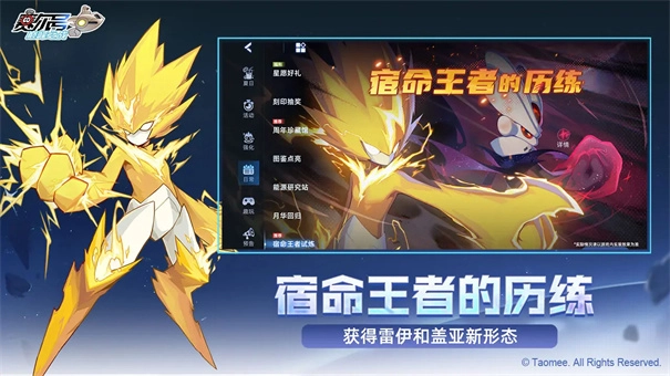 赛尔号巅峰之战图3