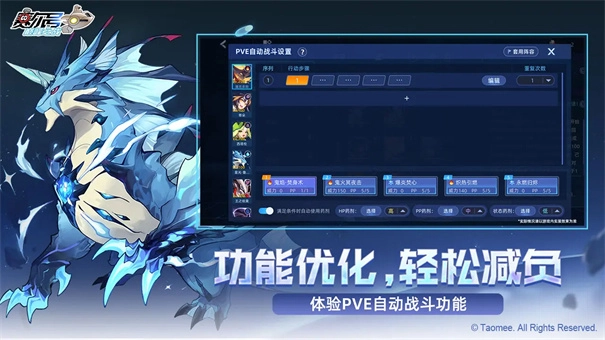 赛尔号巅峰之战图4