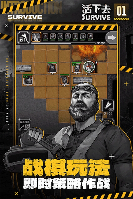 活下去游戏官方最新版图2