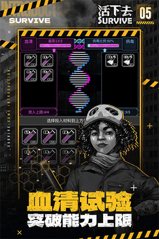 活下去游戏官方最新版图3