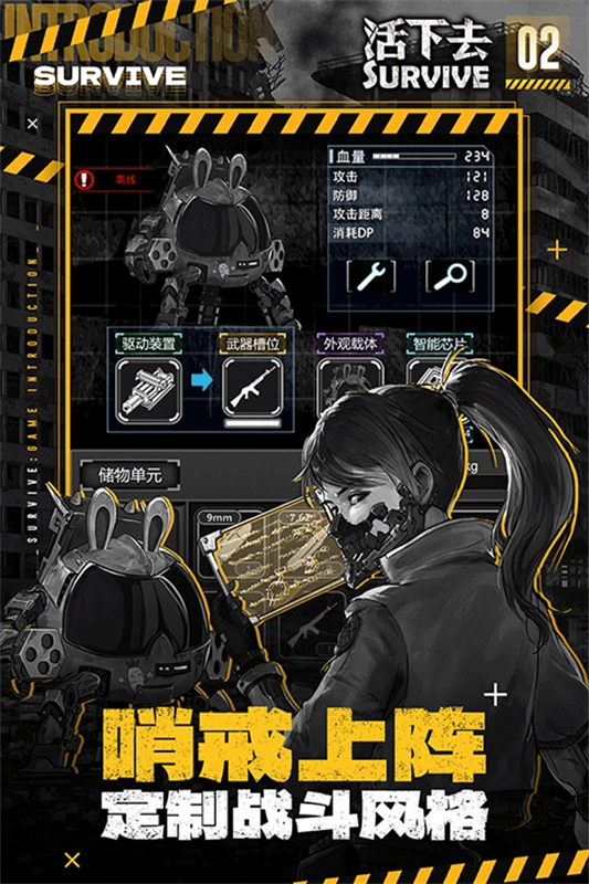 活下去游戏官方最新版图4