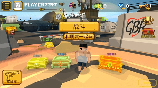 像素大逃杀正版图2