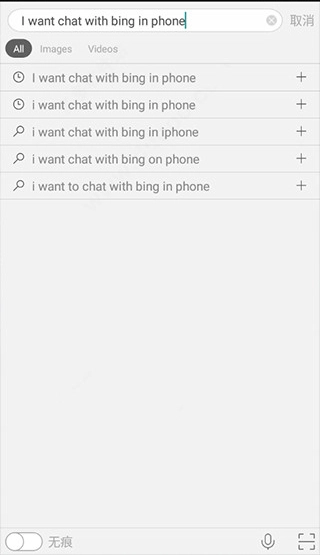 微软必应安装包下载