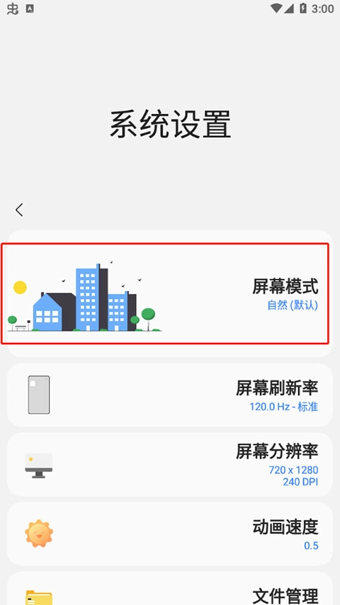 三星工具箱安装下载