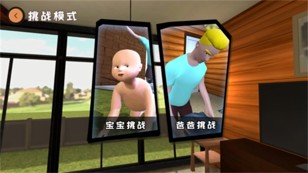 爸爸是你正版图1