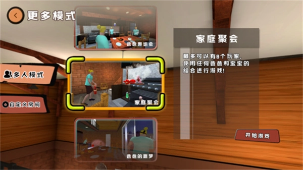 爸爸是你正版图2