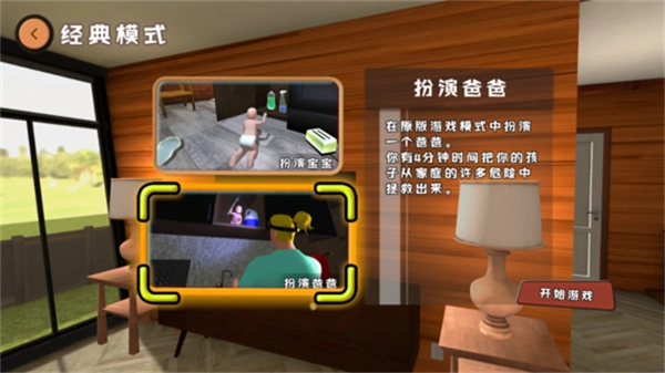 爸爸是你正版图5