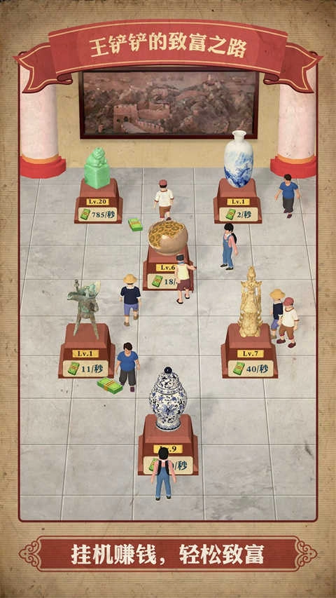 王铲铲的致富之路游戏绿色版(2)