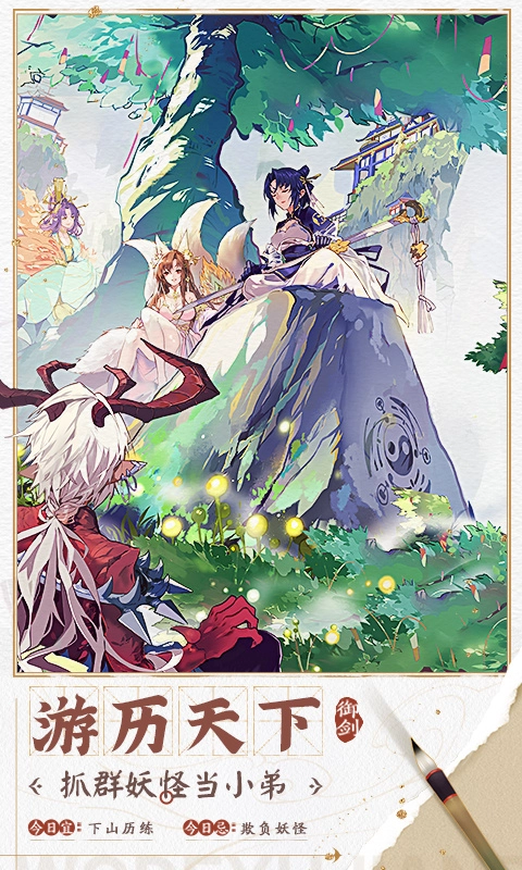 我的御剑日记图2