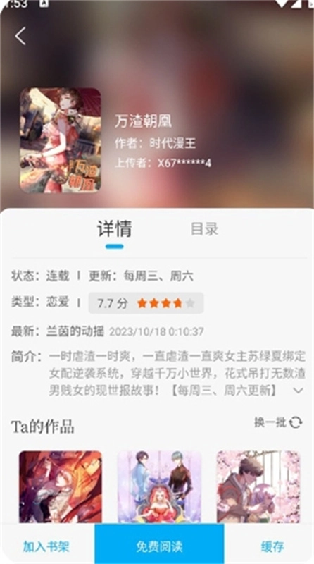 36漫画正版下载