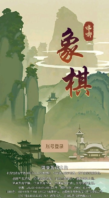 咪嘟象棋免费版下载