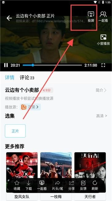 懒懒视频中文版下载