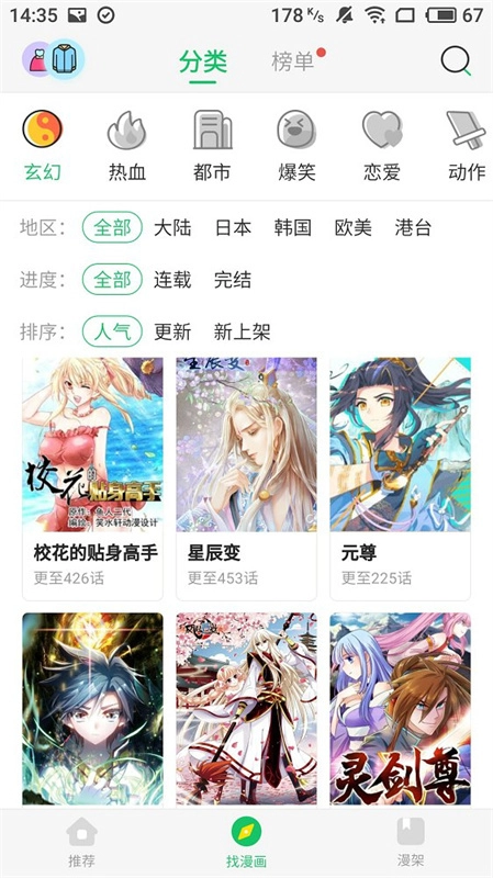 谜漫画官方版下载