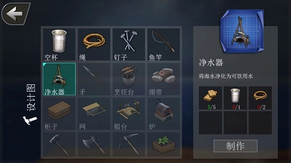 创造我的世界中文版图2