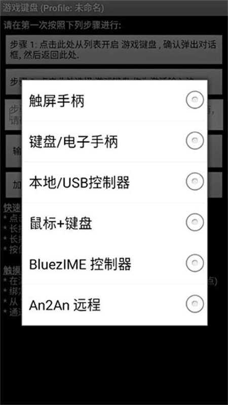 虚拟键盘-图1