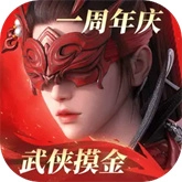 永劫无间