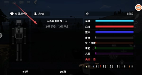 盖瑞沙盒仇恨最新下载