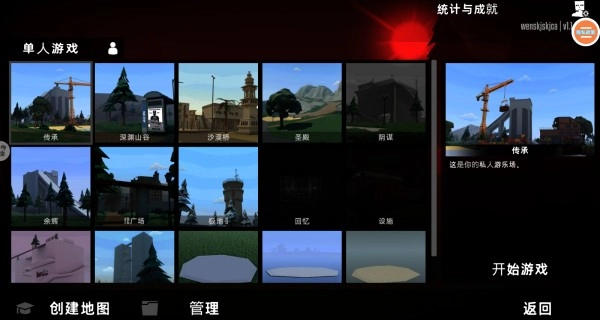 盖瑞沙盒仇恨最新下载