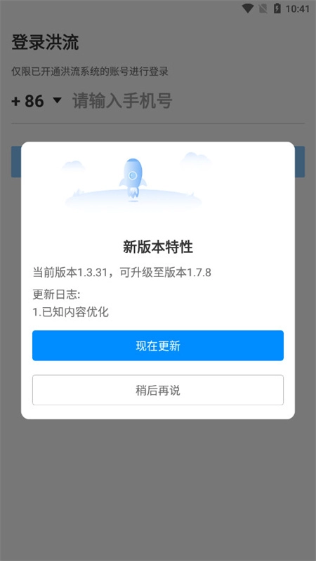 达达洪流截图0