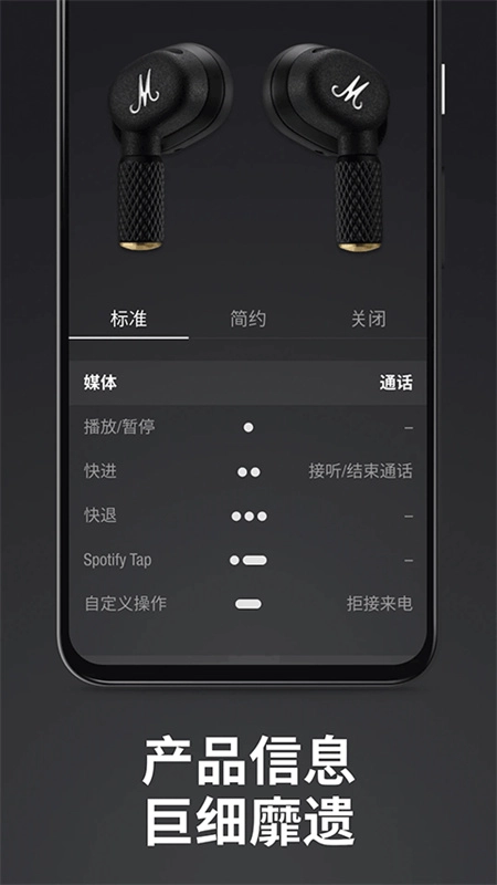 Marshall Bluetooth通用版图1