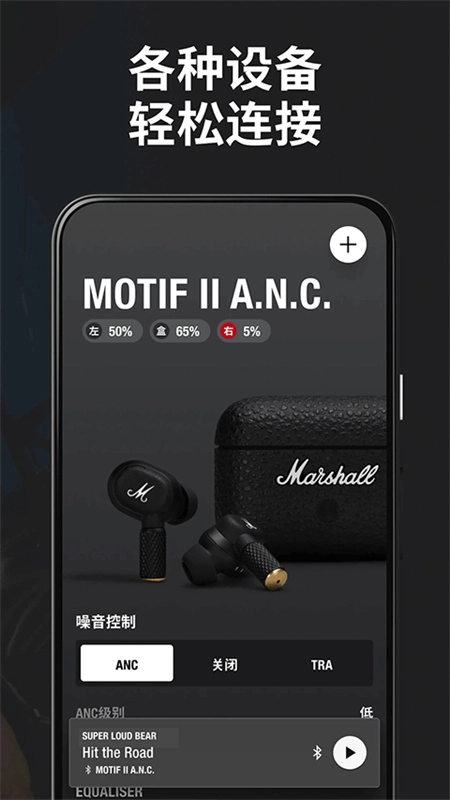 Marshall Bluetooth通用版图2