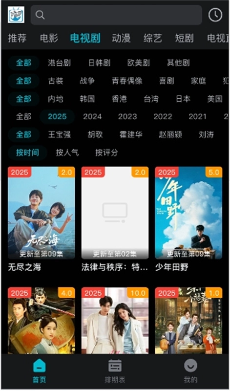 酷鱼影视最新下载