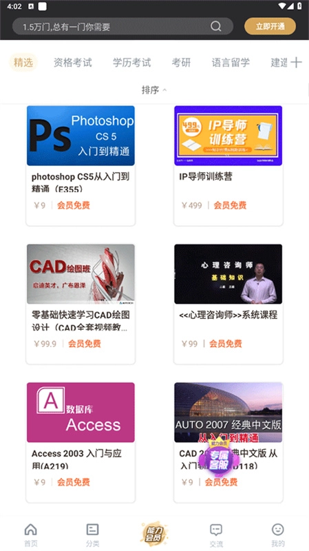 能力天空app下载