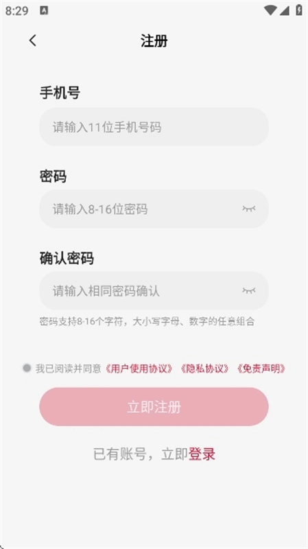 一新云手机官网版下载