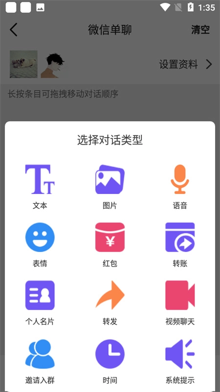 截图王图4