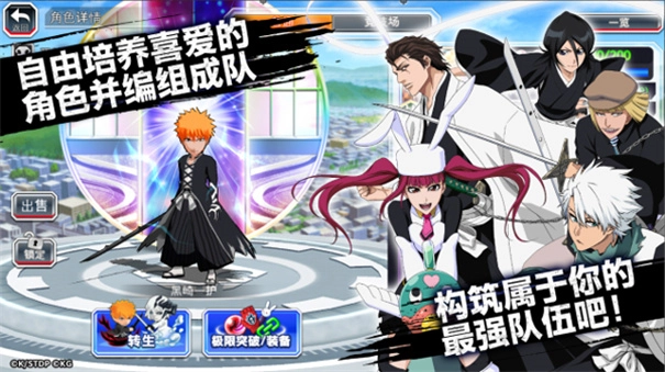 Bleach Brave Souls截图3
