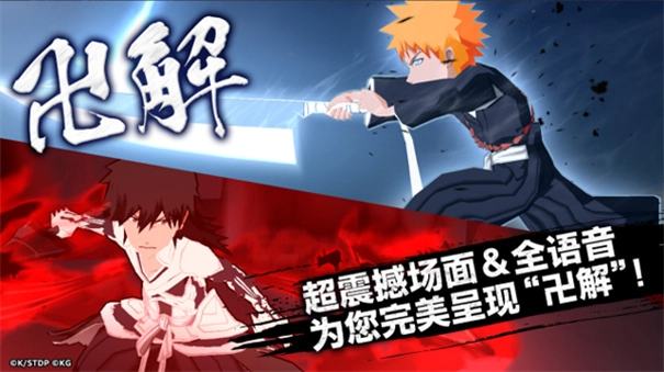 Bleach Brave Souls截图2