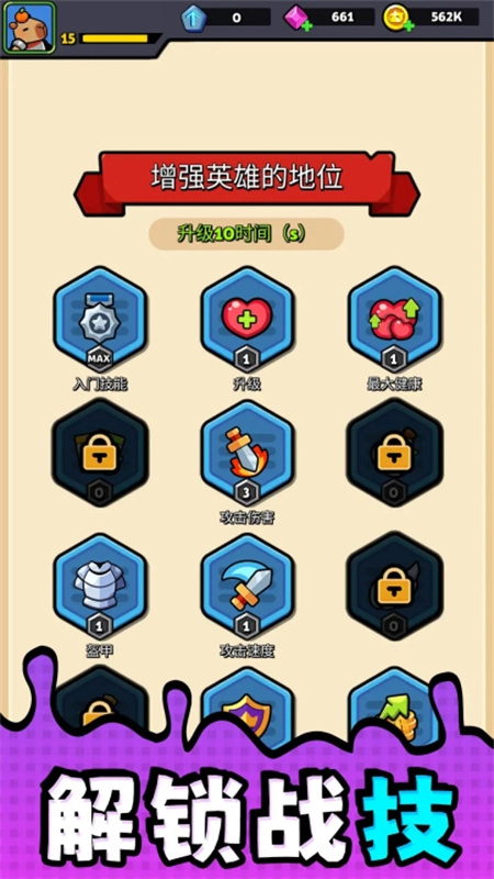 勇者潜行手机版